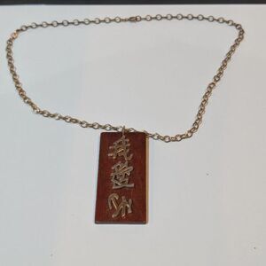 Vintage Pendant Necklace Wood Plaque Gold Tone Chain "I Love You" Chinese Script